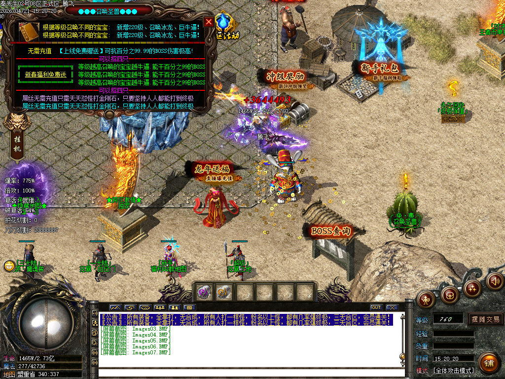 4月独家王者迷失十九季GM版本库-多大陆-血石打造-生肖互换-各种BUFF-特殊觉醒