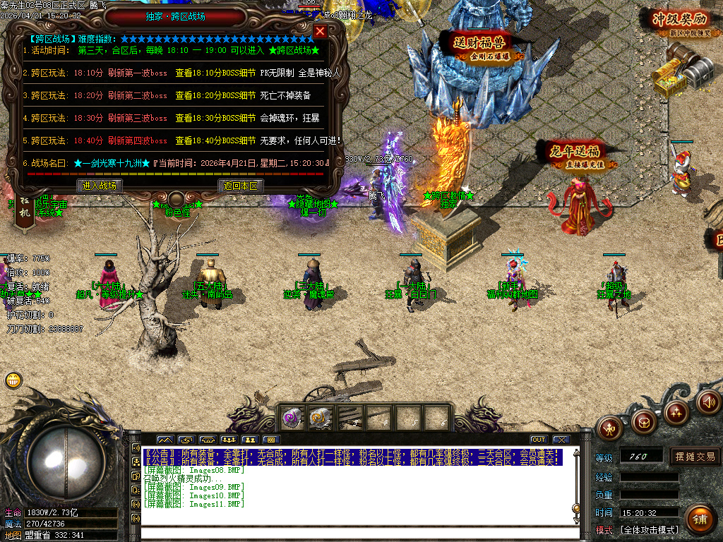 4月独家王者迷失十九季GM版本库-多大陆-血石打造-生肖互换-各种BUFF-特殊觉醒