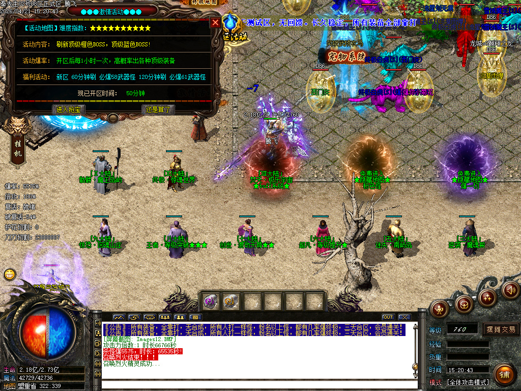 4月独家王者迷失十九季GM版本库-多大陆-血石打造-生肖互换-各种BUFF-特殊觉醒