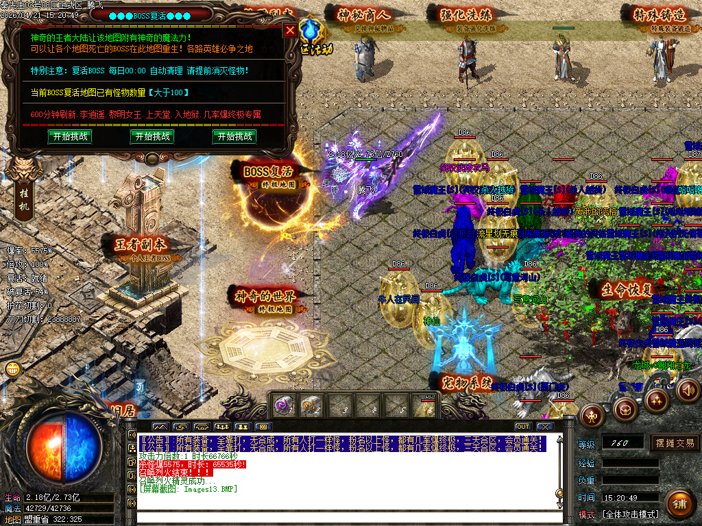 4月独家王者迷失十九季GM版本库-多大陆-血石打造-生肖互换-各种BUFF-特殊觉醒