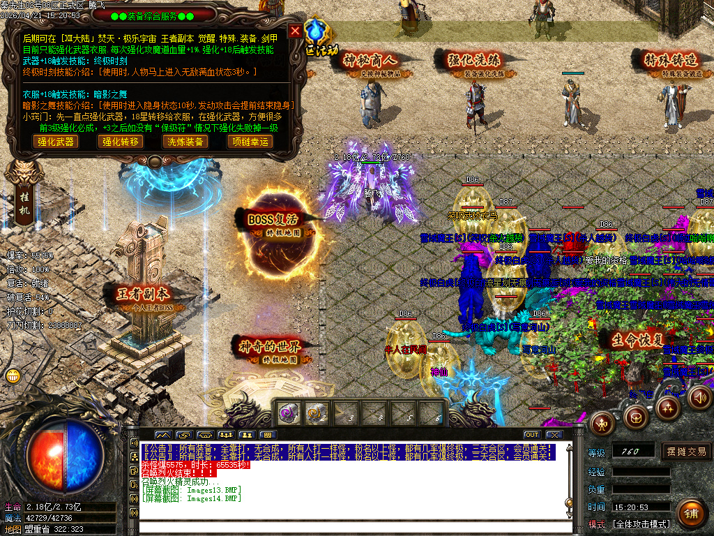 4月独家王者迷失十九季GM版本库-多大陆-血石打造-生肖互换-各种BUFF-特殊觉醒