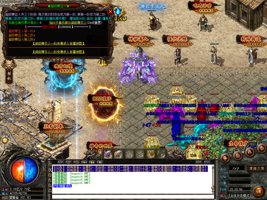 4月独家王者迷失十九季GM版本库-多大陆-血石打造-生肖互换-各种BUFF-特殊觉醒