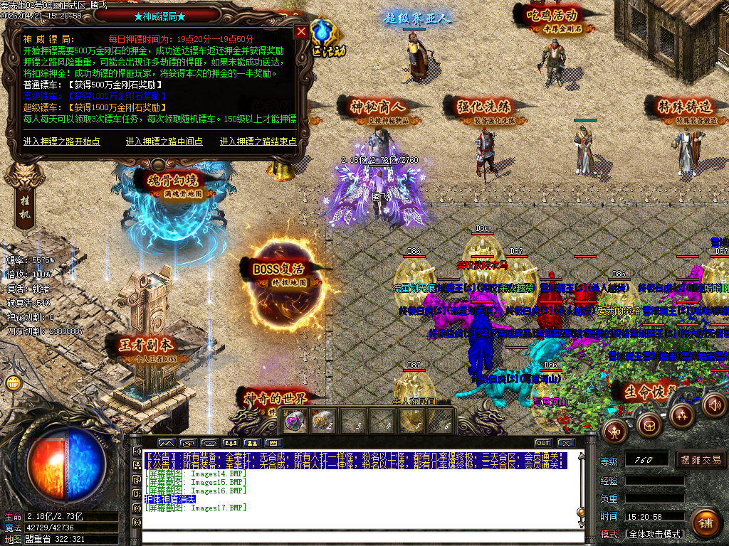 4月独家王者迷失十九季GM版本库-多大陆-血石打造-生肖互换-各种BUFF-特殊觉醒