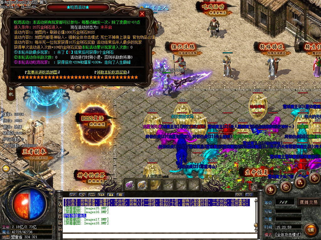 4月独家王者迷失十九季GM版本库-多大陆-血石打造-生肖互换-各种BUFF-特殊觉醒