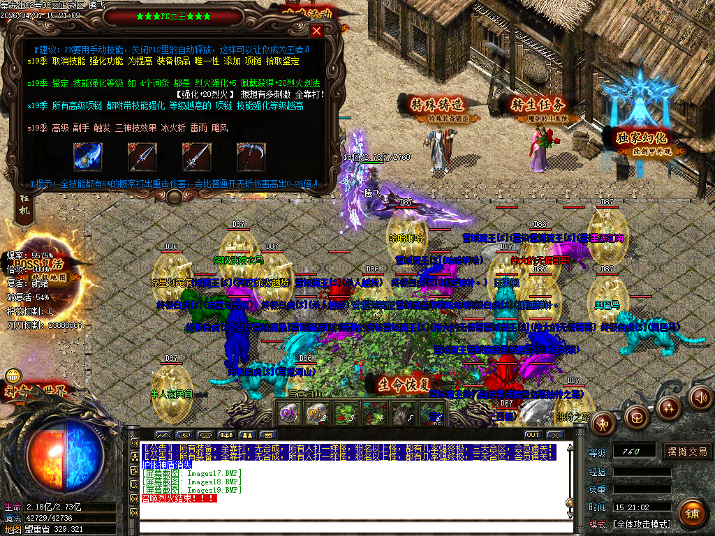 4月独家王者迷失十九季GM版本库-多大陆-血石打造-生肖互换-各种BUFF-特殊觉醒