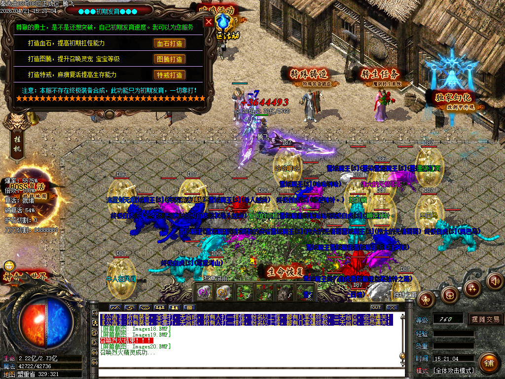 4月独家王者迷失十九季GM版本库-多大陆-血石打造-生肖互换-各种BUFF-特殊觉醒