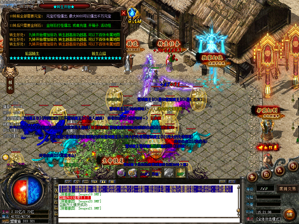 4月独家王者迷失十九季GM版本库-多大陆-血石打造-生肖互换-各种BUFF-特殊觉醒