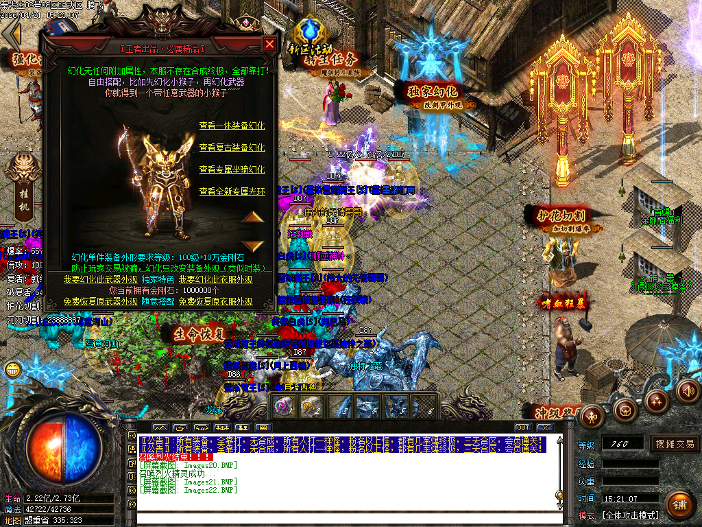 4月独家王者迷失十九季GM版本库-多大陆-血石打造-生肖互换-各种BUFF-特殊觉醒