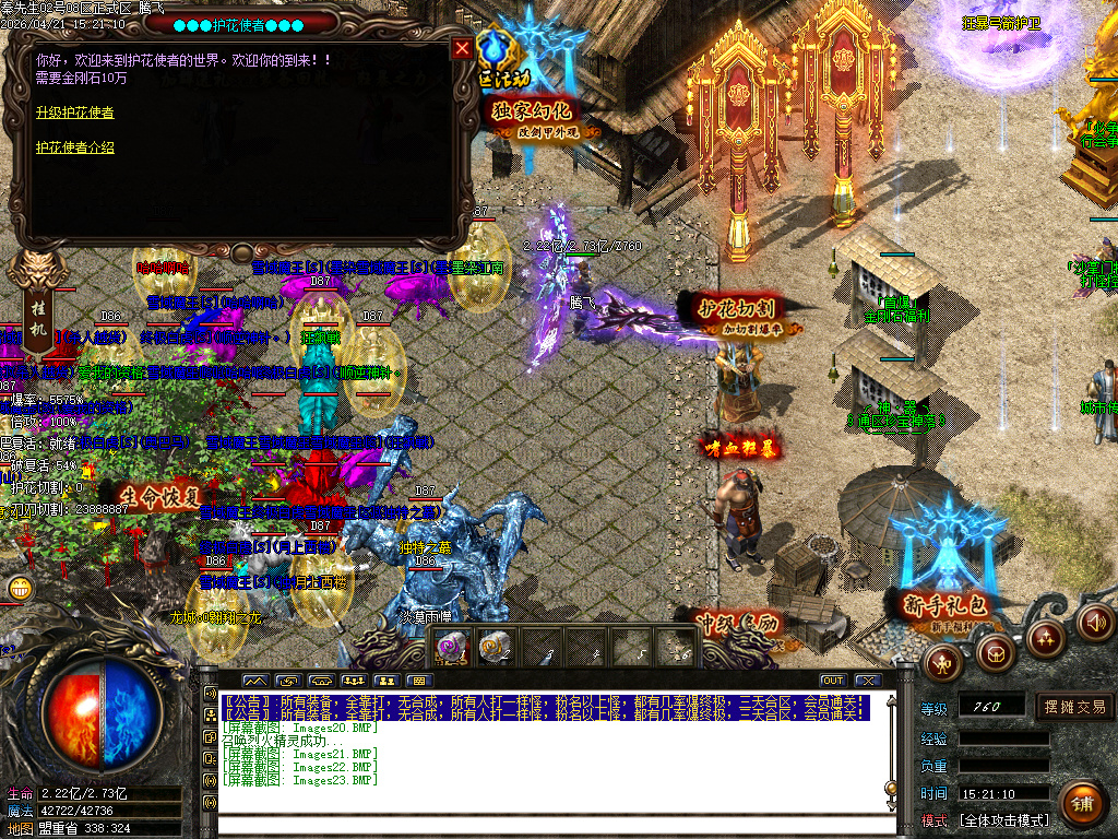 4月独家王者迷失十九季GM版本库-多大陆-血石打造-生肖互换-各种BUFF-特殊觉醒