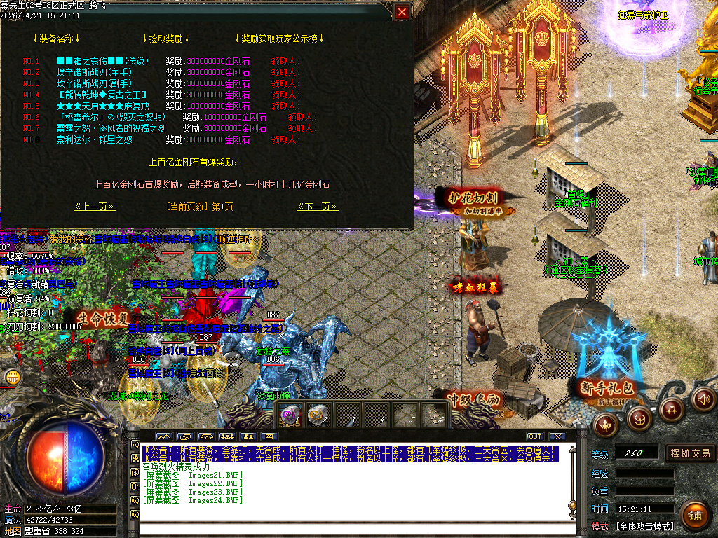 4月独家王者迷失十九季GM版本库-多大陆-血石打造-生肖互换-各种BUFF-特殊觉醒