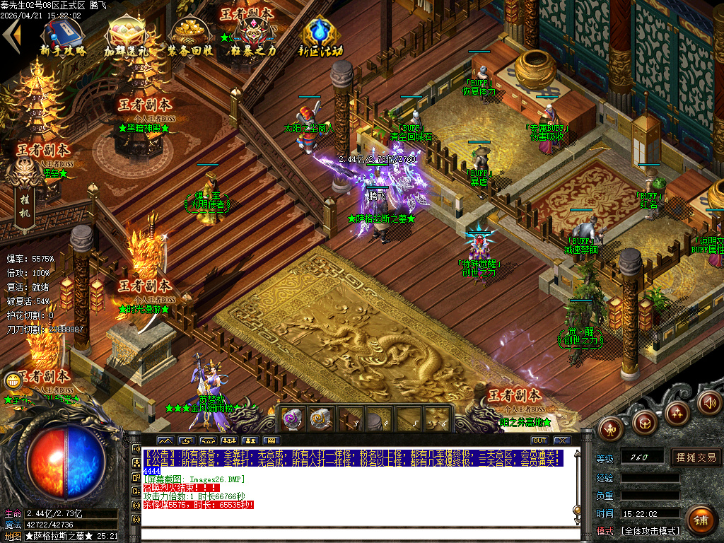 4月独家王者迷失十九季GM版本库-多大陆-血石打造-生肖互换-各种BUFF-特殊觉醒