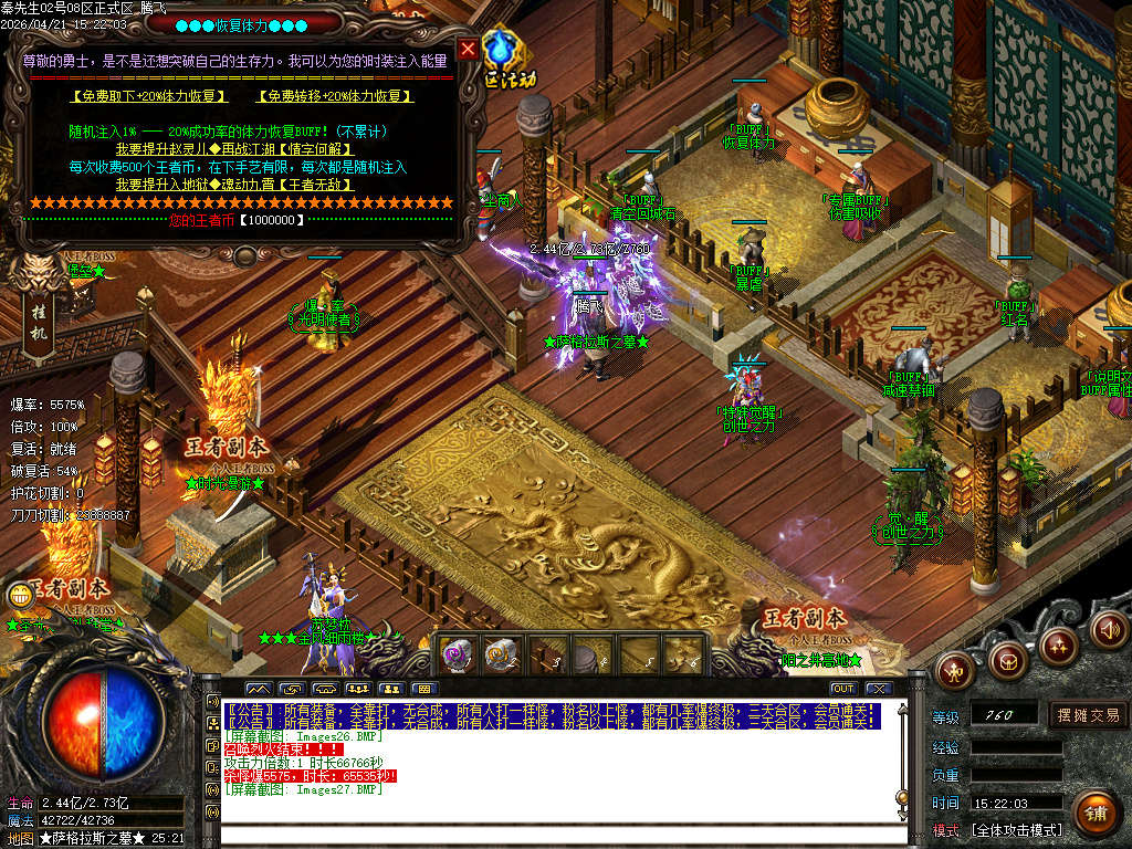 4月独家王者迷失十九季GM版本库-多大陆-血石打造-生肖互换-各种BUFF-特殊觉醒