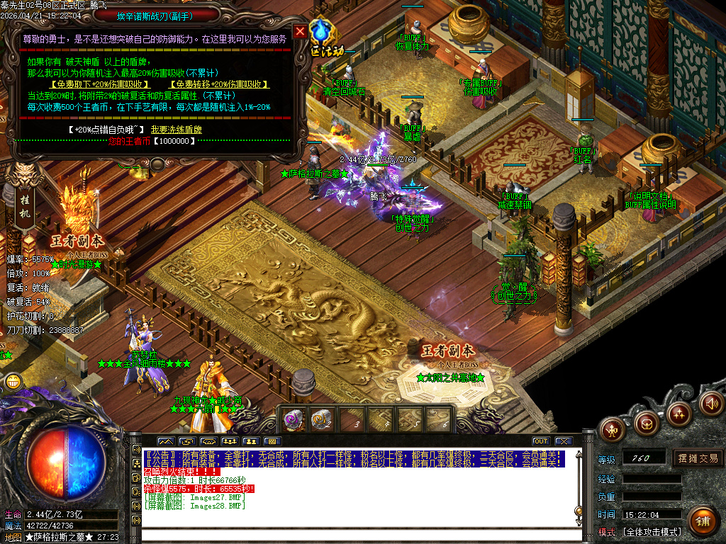 4月独家王者迷失十九季GM版本库-多大陆-血石打造-生肖互换-各种BUFF-特殊觉醒