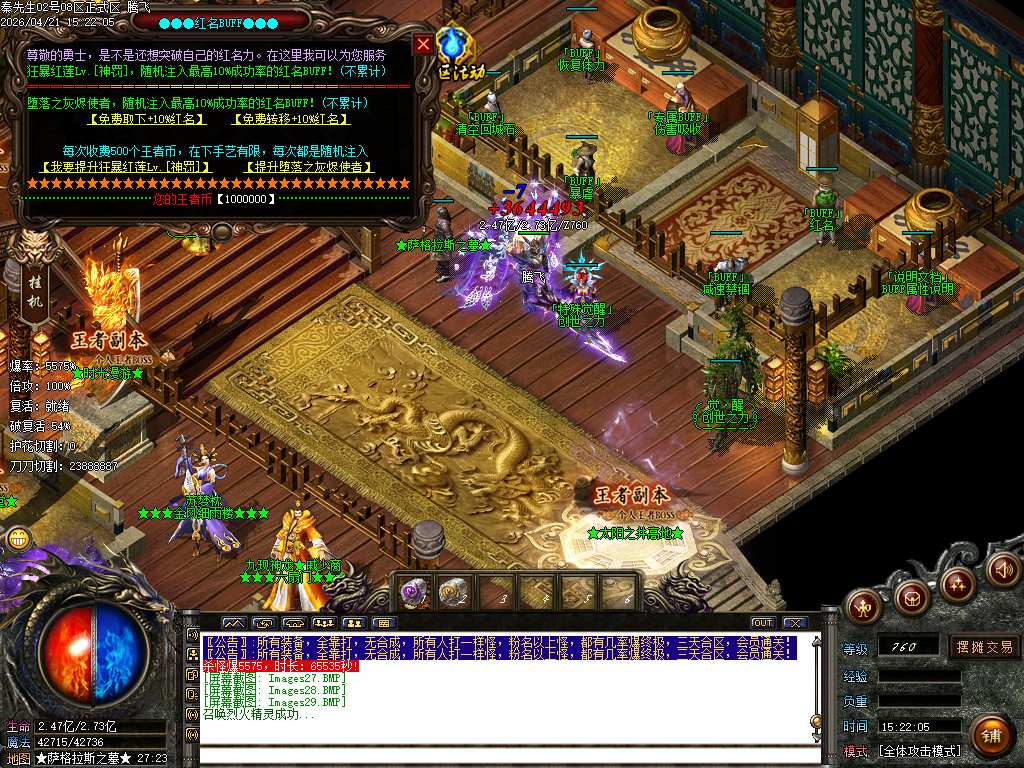 4月独家王者迷失十九季GM版本库-多大陆-血石打造-生肖互换-各种BUFF-特殊觉醒