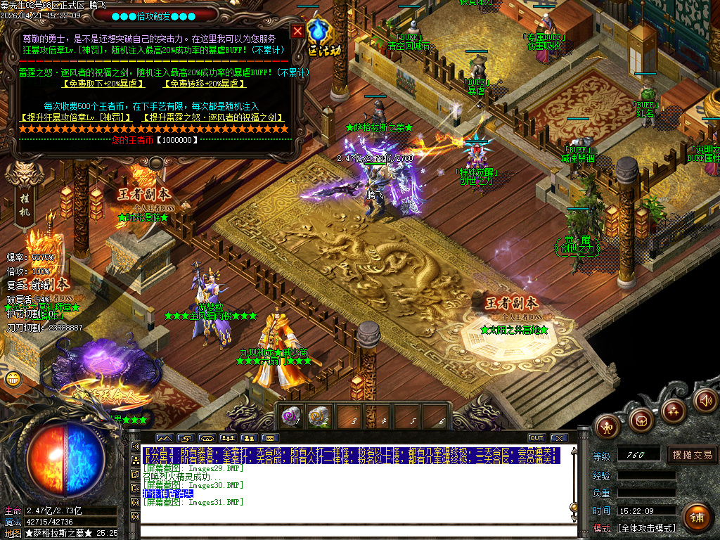 4月独家王者迷失十九季GM版本库-多大陆-血石打造-生肖互换-各种BUFF-特殊觉醒