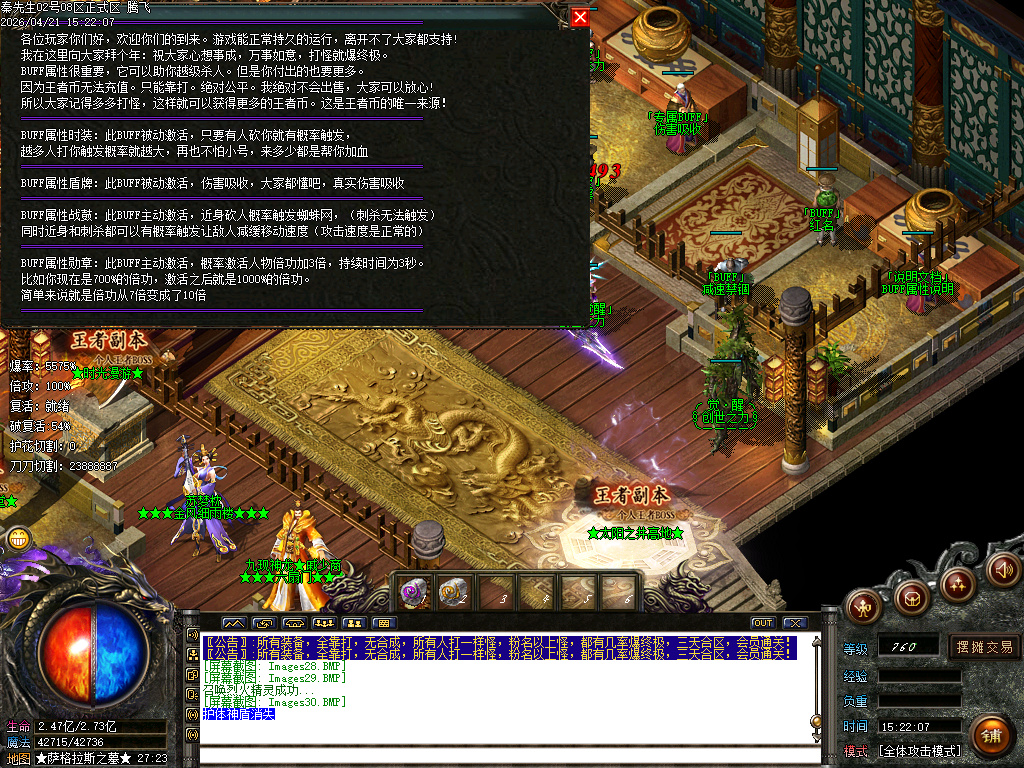 4月独家王者迷失十九季GM版本库-多大陆-血石打造-生肖互换-各种BUFF-特殊觉醒