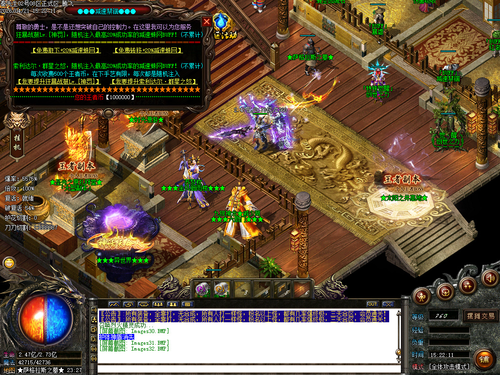 4月独家王者迷失十九季GM版本库-多大陆-血石打造-生肖互换-各种BUFF-特殊觉醒