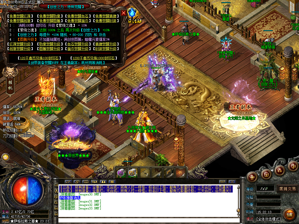 4月独家王者迷失十九季GM版本库-多大陆-血石打造-生肖互换-各种BUFF-特殊觉醒