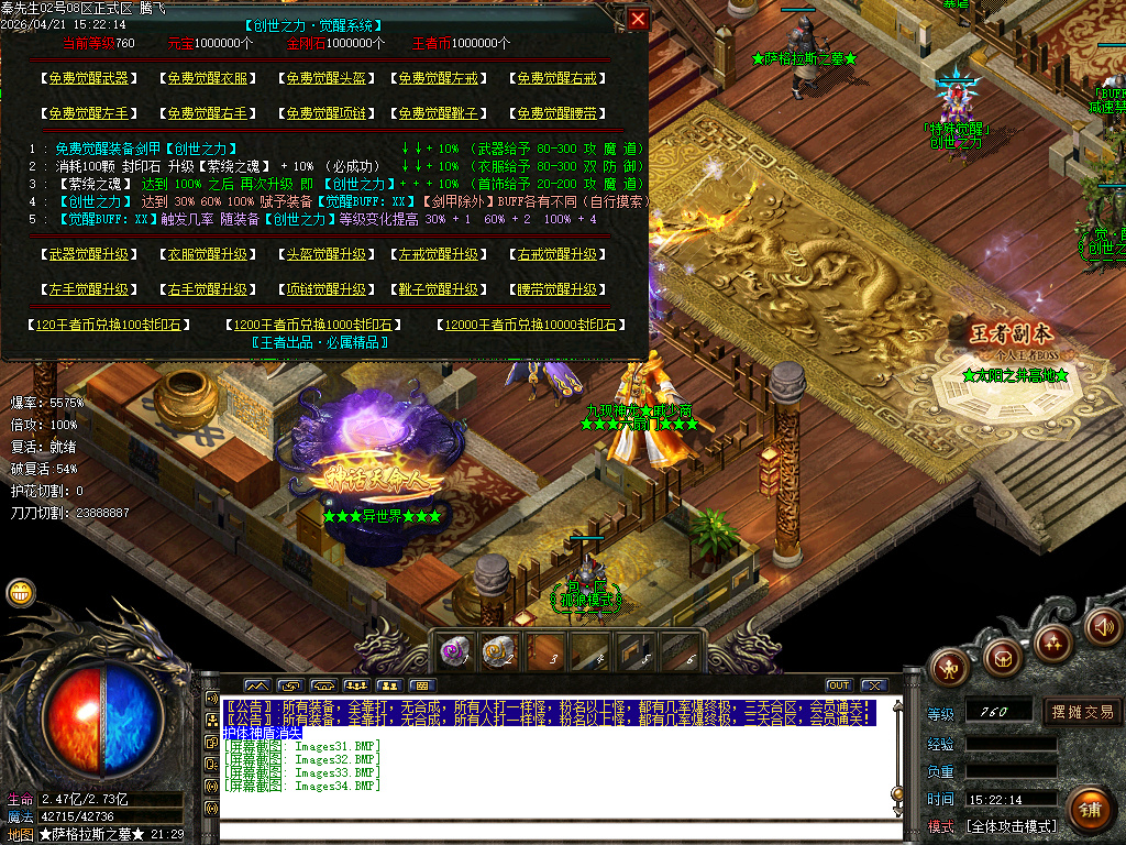 4月独家王者迷失十九季GM版本库-多大陆-血石打造-生肖互换-各种BUFF-特殊觉醒