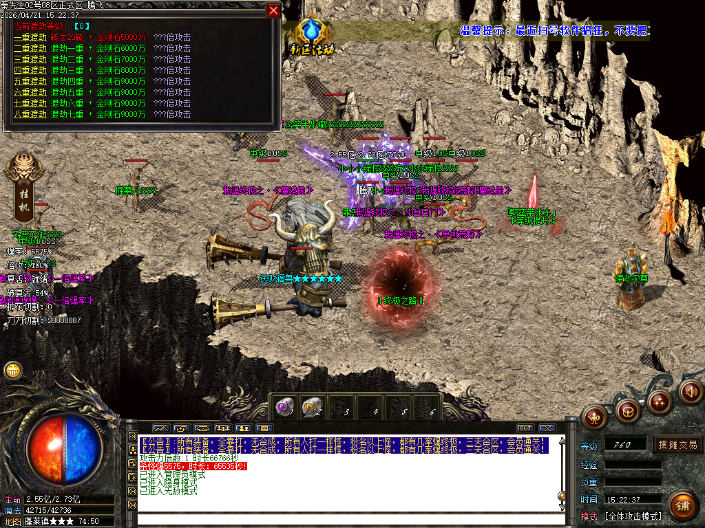 4月独家王者迷失十九季GM版本库-多大陆-血石打造-生肖互换-各种BUFF-特殊觉醒