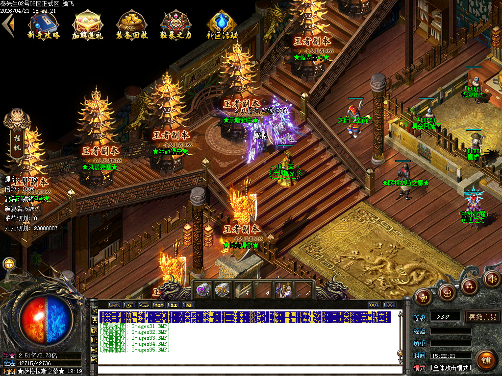 4月独家王者迷失十九季GM版本库-多大陆-血石打造-生肖互换-各种BUFF-特殊觉醒