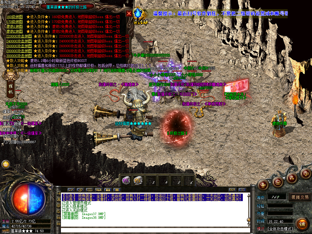 4月独家王者迷失十九季GM版本库-多大陆-血石打造-生肖互换-各种BUFF-特殊觉醒