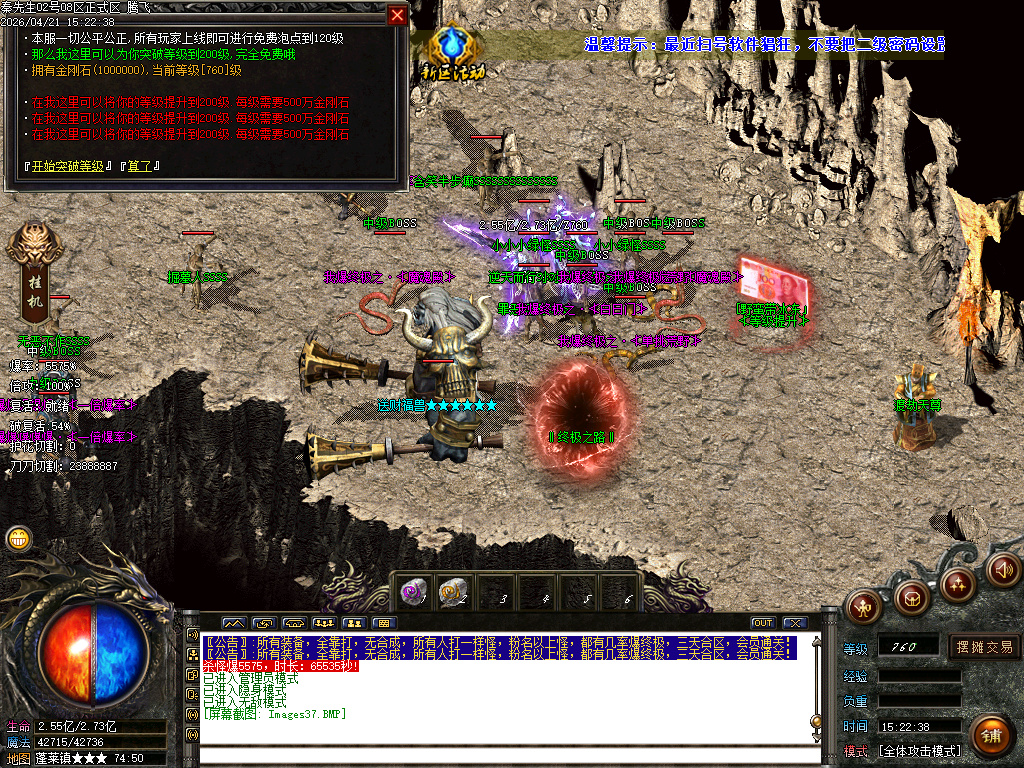 4月独家王者迷失十九季GM版本库-多大陆-血石打造-生肖互换-各种BUFF-特殊觉醒