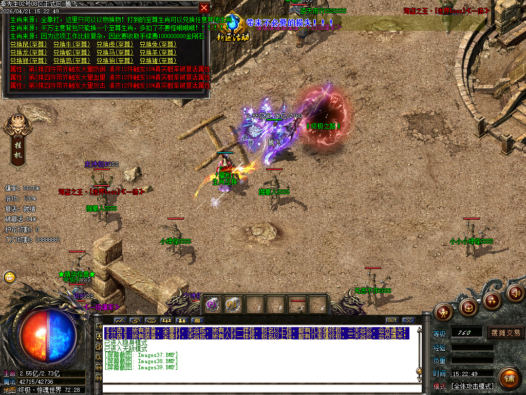 4月独家王者迷失十九季GM版本库-多大陆-血石打造-生肖互换-各种BUFF-特殊觉醒