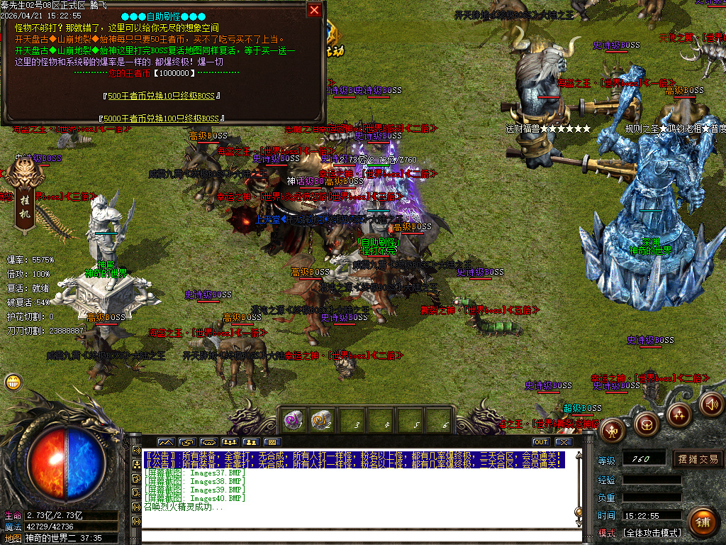 4月独家王者迷失十九季GM版本库-多大陆-血石打造-生肖互换-各种BUFF-特殊觉醒