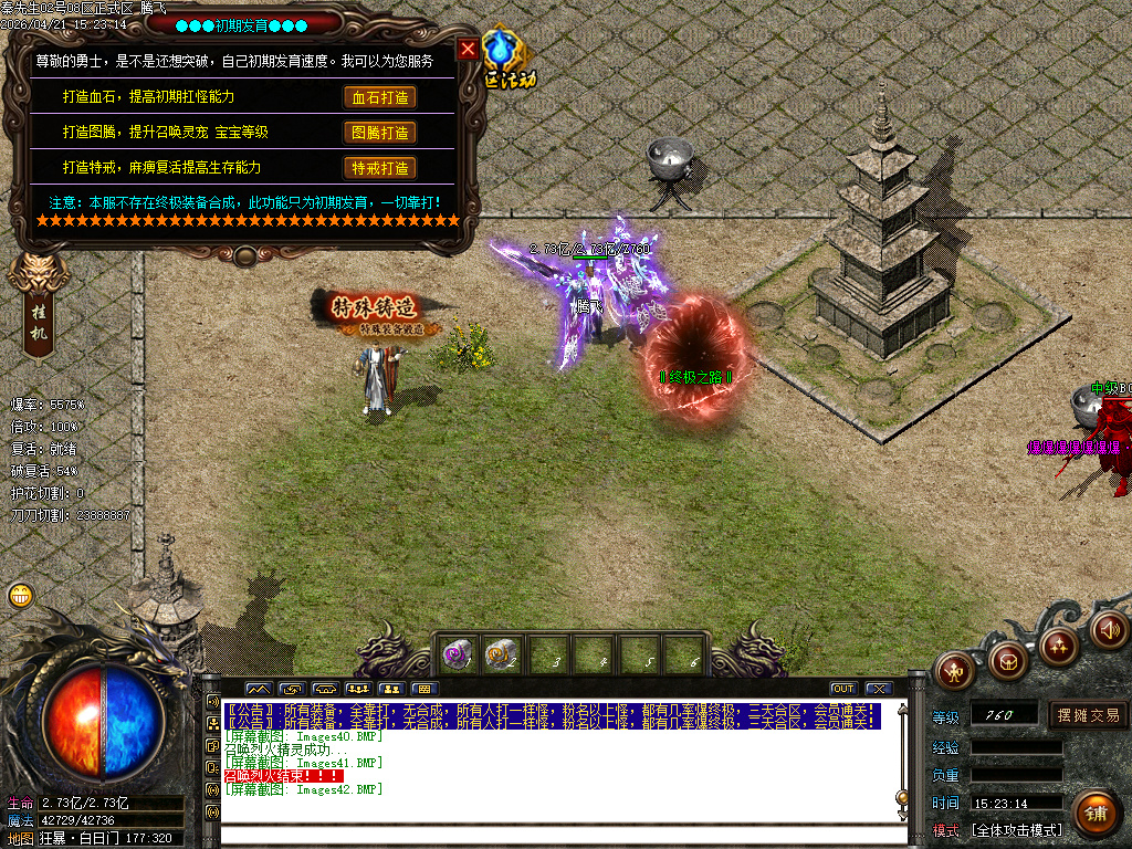 4月独家王者迷失十九季GM版本库-多大陆-血石打造-生肖互换-各种BUFF-特殊觉醒