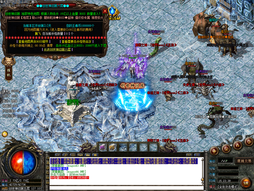 4月独家王者迷失十九季GM版本库-多大陆-血石打造-生肖互换-各种BUFF-特殊觉醒