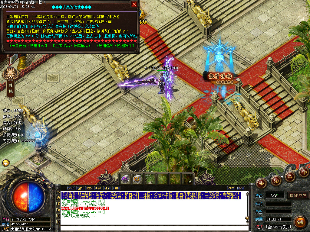 4月独家王者迷失十九季GM版本库-多大陆-血石打造-生肖互换-各种BUFF-特殊觉醒