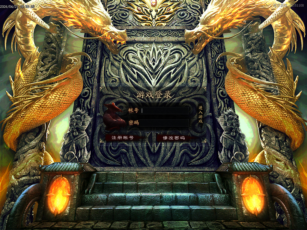 4月独家王者迷失十九季GM版本库-多大陆-血石打造-生肖互换-各种BUFF-特殊觉醒