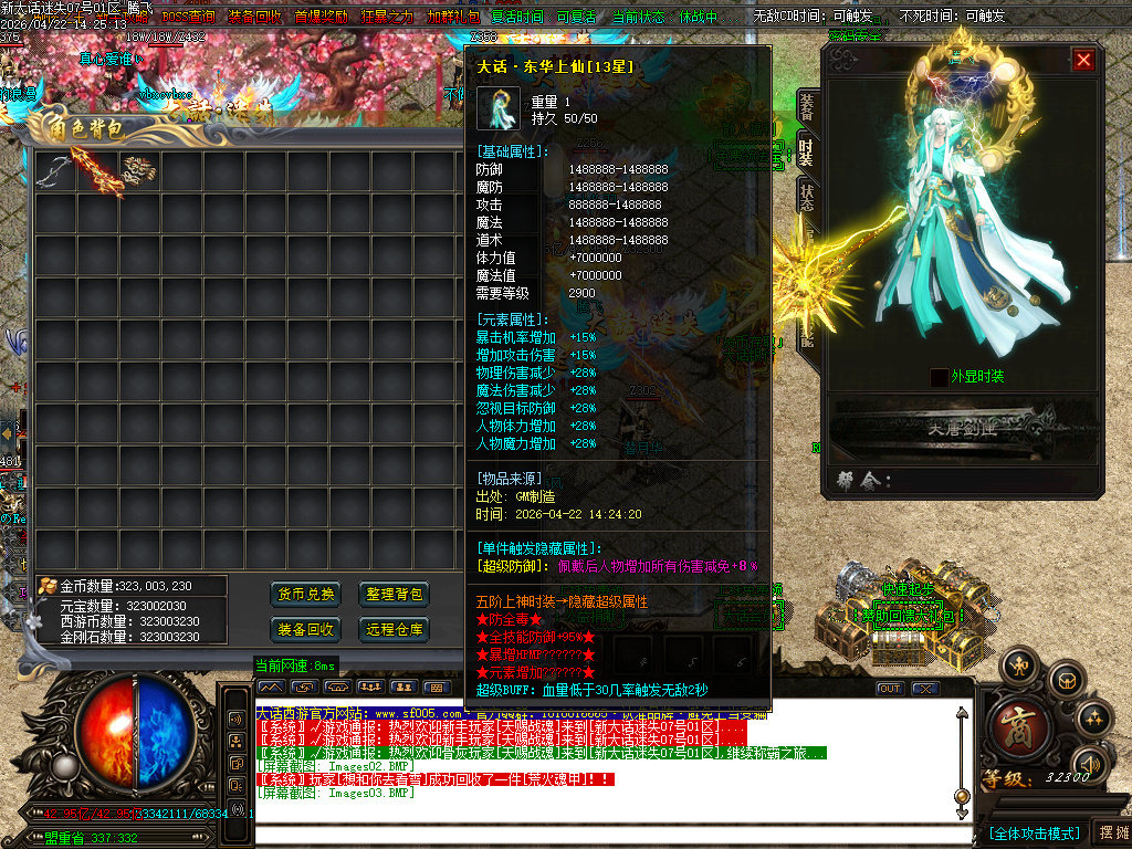 4月大话迷失第三季魔尊篇无限刀单职业GM论坛-多大陆-装备加星-五行系统-法宝抽奖