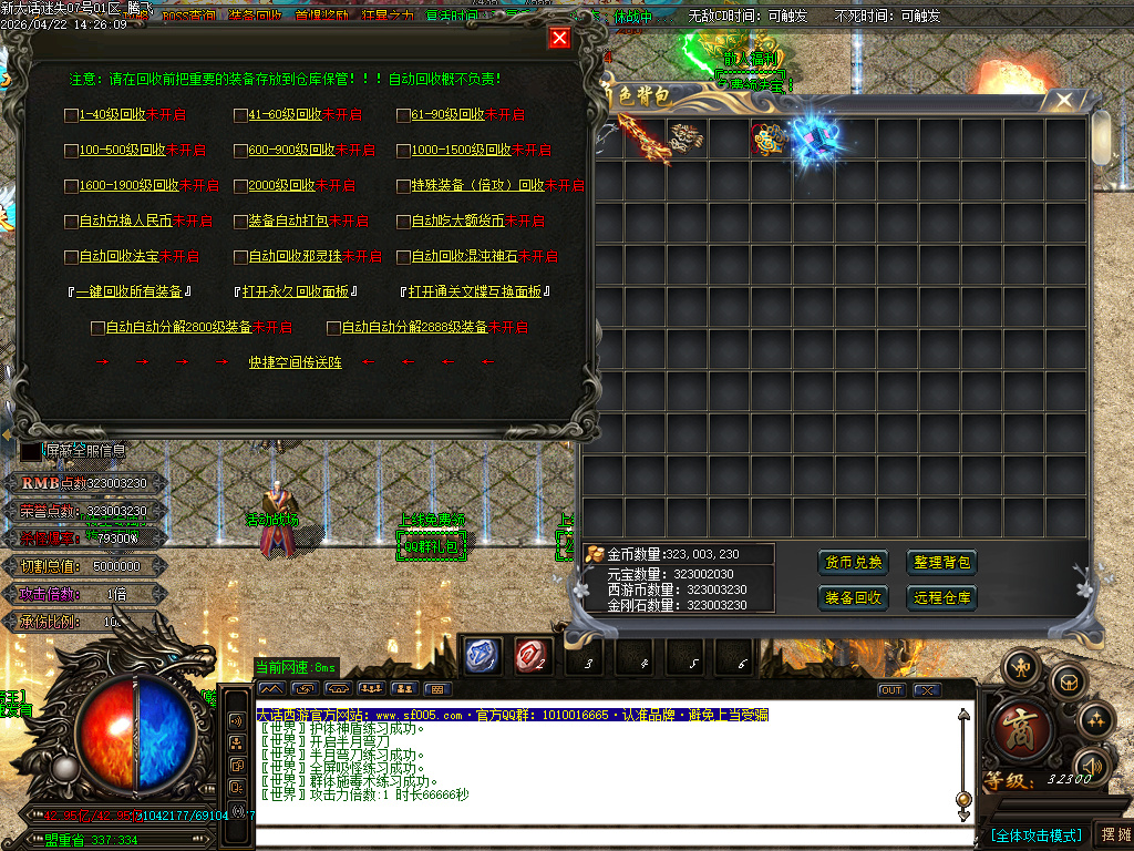 4月大话迷失第三季魔尊篇无限刀单职业GM论坛-多大陆-装备加星-五行系统-法宝抽奖