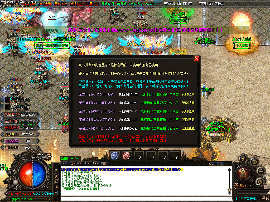 4月大话迷失第三季魔尊篇无限刀单职业GM论坛-多大陆-装备加星-五行系统-法宝抽奖