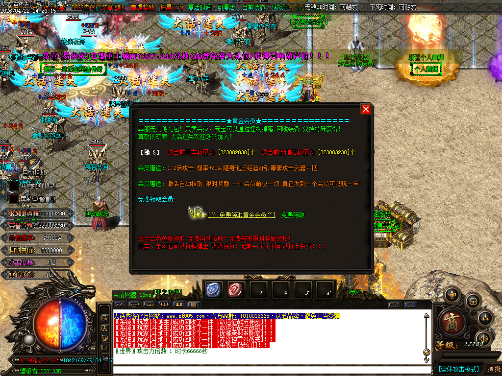 4月大话迷失第三季魔尊篇无限刀单职业GM论坛-多大陆-装备加星-五行系统-法宝抽奖