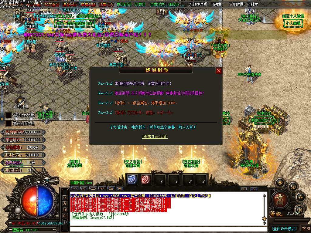 4月大话迷失第三季魔尊篇无限刀单职业GM论坛-多大陆-装备加星-五行系统-法宝抽奖