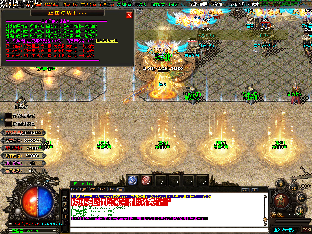 4月大话迷失第三季魔尊篇无限刀单职业GM论坛-多大陆-装备加星-五行系统-法宝抽奖