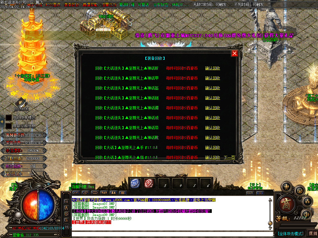 4月大话迷失第三季魔尊篇无限刀单职业GM论坛-多大陆-装备加星-五行系统-法宝抽奖