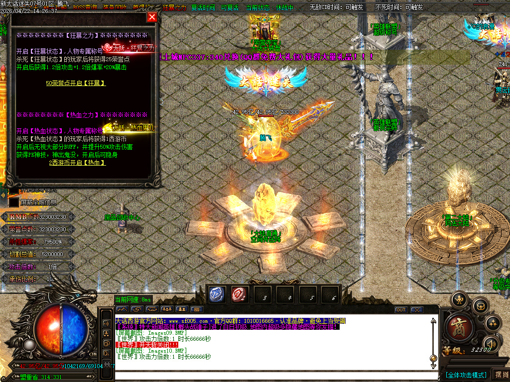 4月大话迷失第三季魔尊篇无限刀单职业GM论坛-多大陆-装备加星-五行系统-法宝抽奖