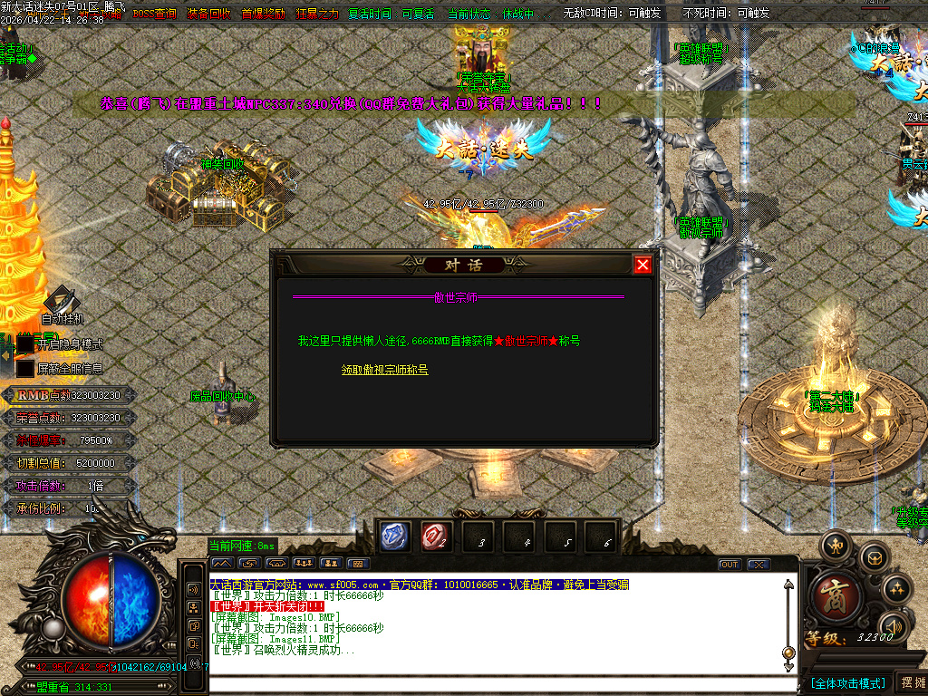 4月大话迷失第三季魔尊篇无限刀单职业GM论坛-多大陆-装备加星-五行系统-法宝抽奖