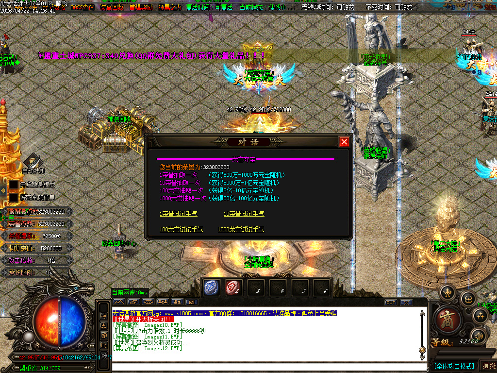 4月大话迷失第三季魔尊篇无限刀单职业GM论坛-多大陆-装备加星-五行系统-法宝抽奖