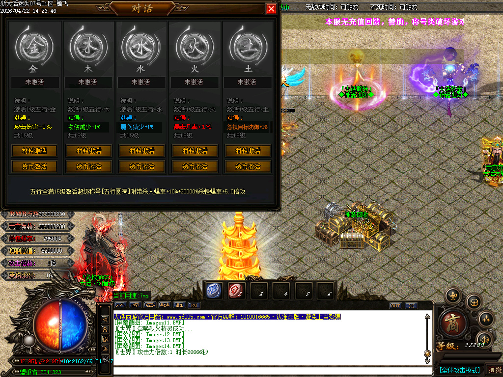 4月大话迷失第三季魔尊篇无限刀单职业GM论坛-多大陆-装备加星-五行系统-法宝抽奖