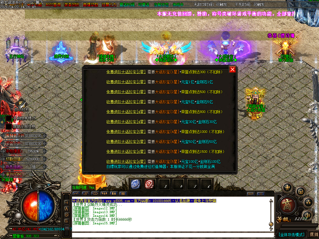 4月大话迷失第三季魔尊篇无限刀单职业GM论坛-多大陆-装备加星-五行系统-法宝抽奖