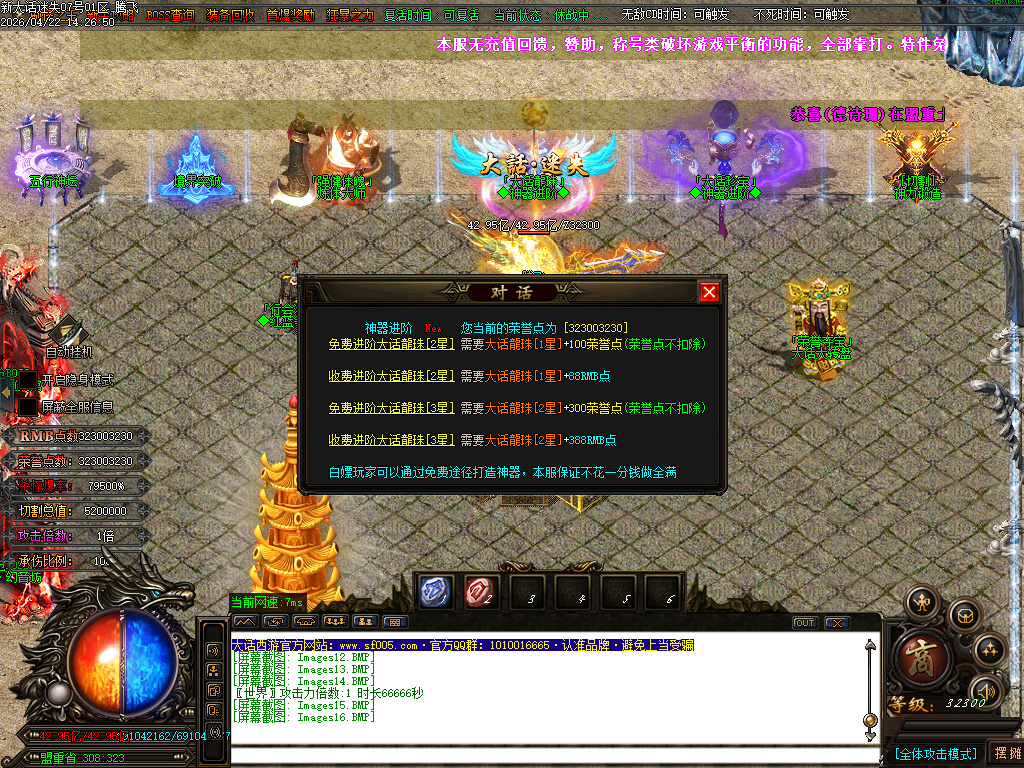 4月大话迷失第三季魔尊篇无限刀单职业GM论坛-多大陆-装备加星-五行系统-法宝抽奖