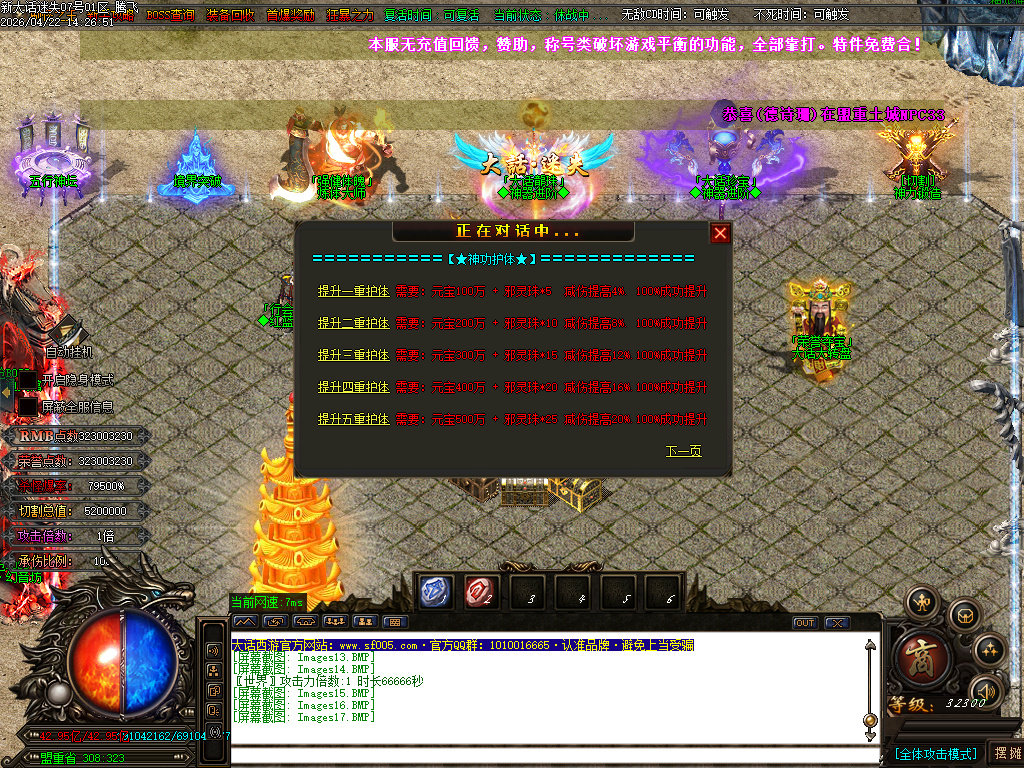 4月大话迷失第三季魔尊篇无限刀单职业GM论坛-多大陆-装备加星-五行系统-法宝抽奖