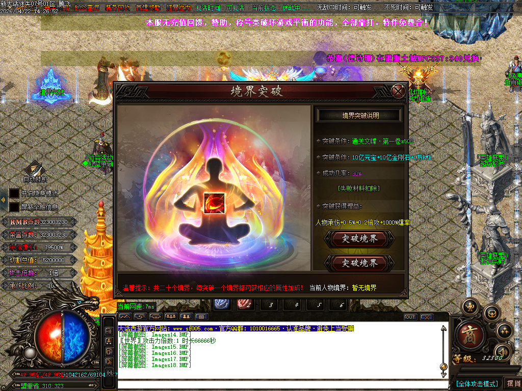 4月大话迷失第三季魔尊篇无限刀单职业GM论坛-多大陆-装备加星-五行系统-法宝抽奖