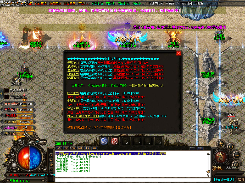 4月大话迷失第三季魔尊篇无限刀单职业GM论坛-多大陆-装备加星-五行系统-法宝抽奖