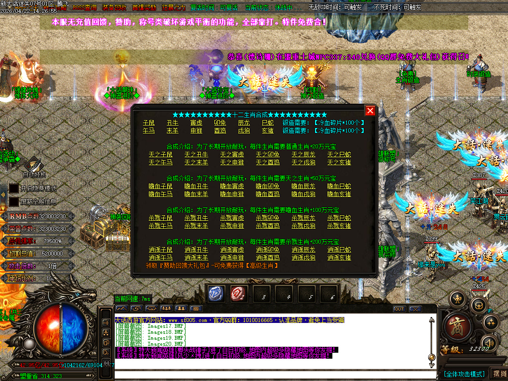 4月大话迷失第三季魔尊篇无限刀单职业GM论坛-多大陆-装备加星-五行系统-法宝抽奖